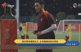 九州娱乐登录入口-关于圣埃蒂安迎战尼斯,主场压力巨大的信息