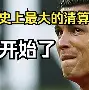 九州官方网站-梅西走到生涯十字路口 豪赌巴萨or赴巴黎抱大腿?