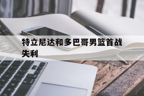 九州娱乐-特立尼达和多巴哥监狱封闭24小时